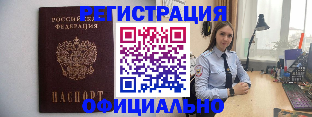 прописка штамп в Нижегородской области