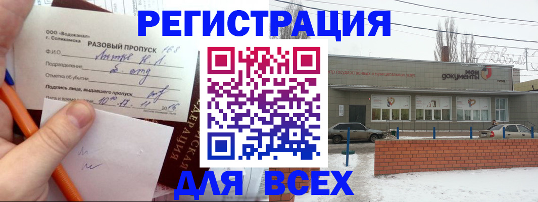 временная регистрация купить в Нижегородской области
