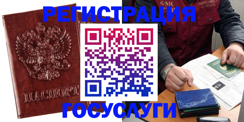 временная регистрация законно в Нижегородской области
