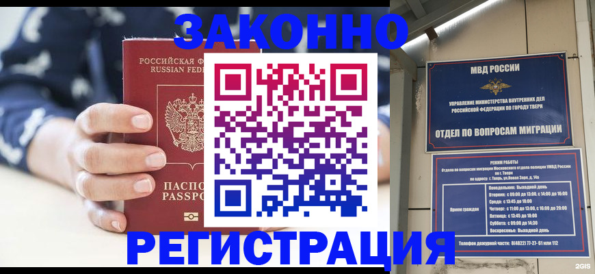 прописка иностранных граждан в Нижегородской области