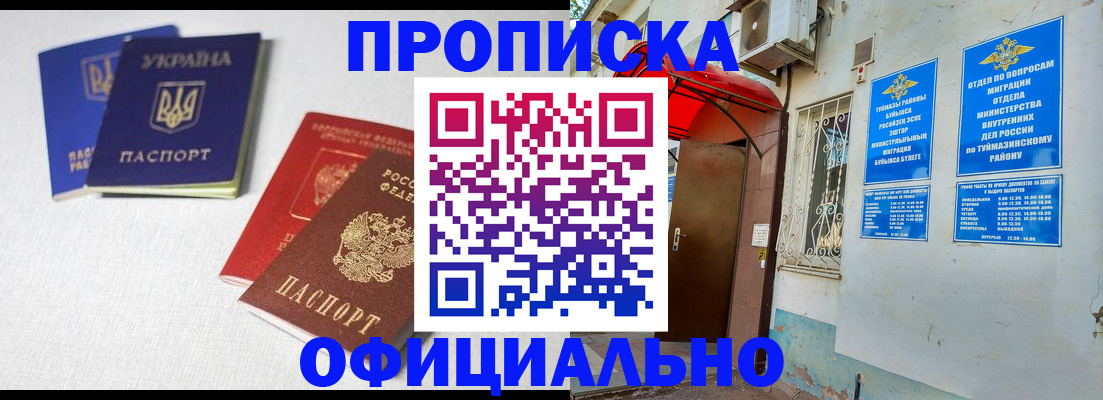 прописка регистрация в Нижегородской области