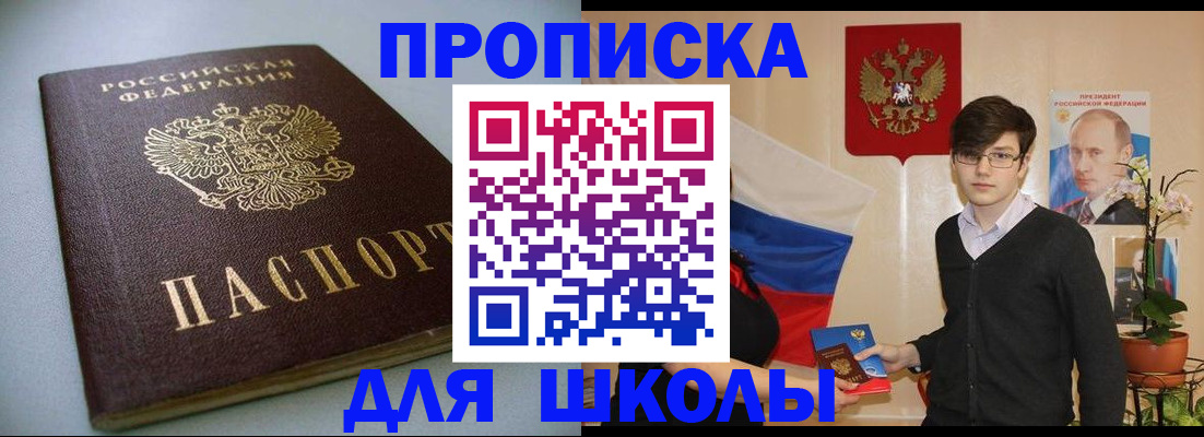 временная регистрация поиск в Нижегородской области